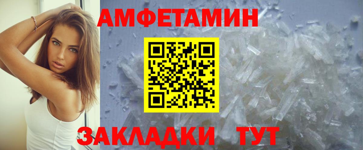 Amphetamine 98% Псков