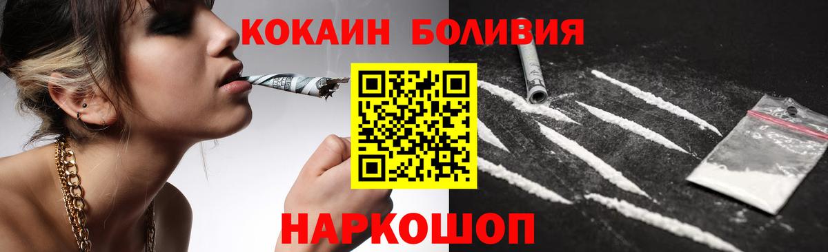 магазин    Cocaine Колумбийский  Псков  Вход с VPN  Кокаин Эквадор 
