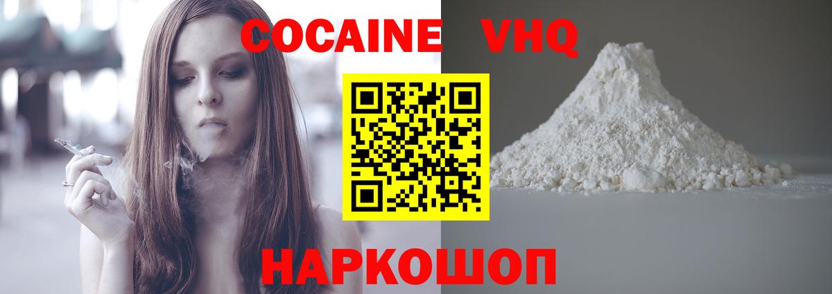 КОКАИН Боливия Псков