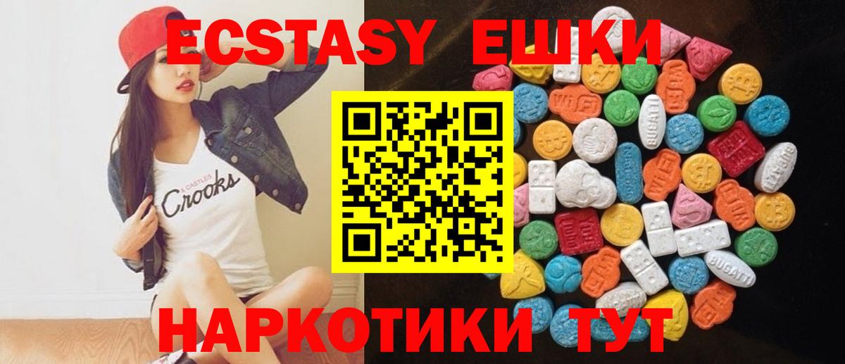 Экстази Philipp Plein  Вход с VPN  Псков  Ecstasy ешки 