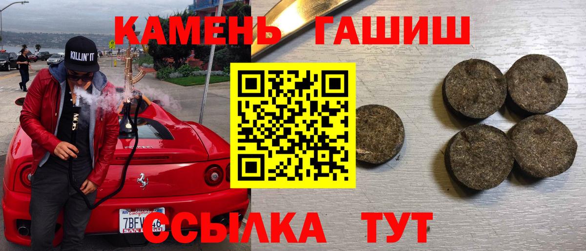 ГАШИШ индика сатива Псков
