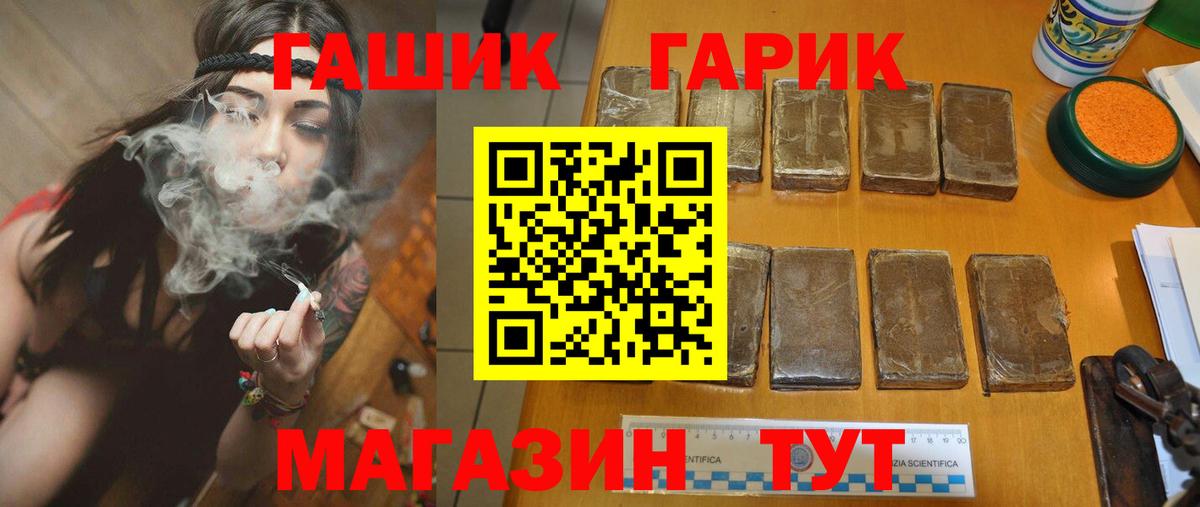 Гашиш гашик  ГАШ 40% ТГК  закладка  Псков  Вход с VPN 