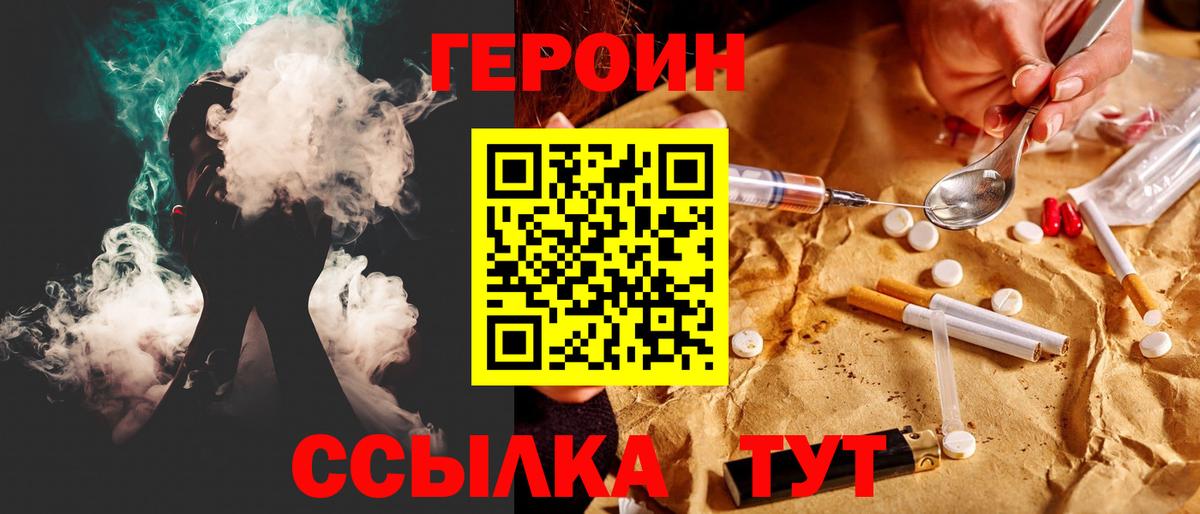 ГЕРОИН Афган Псков