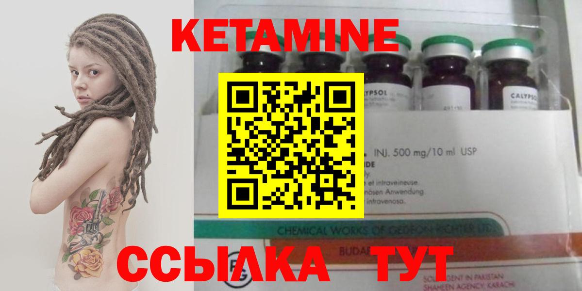 Кетамин VHQ  блэк спрут ССЫЛКА  Вход с VPN  Псков  Кетамин VHQ 