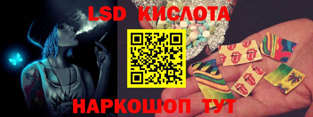 ЛСД экстази ecstasy Псков
