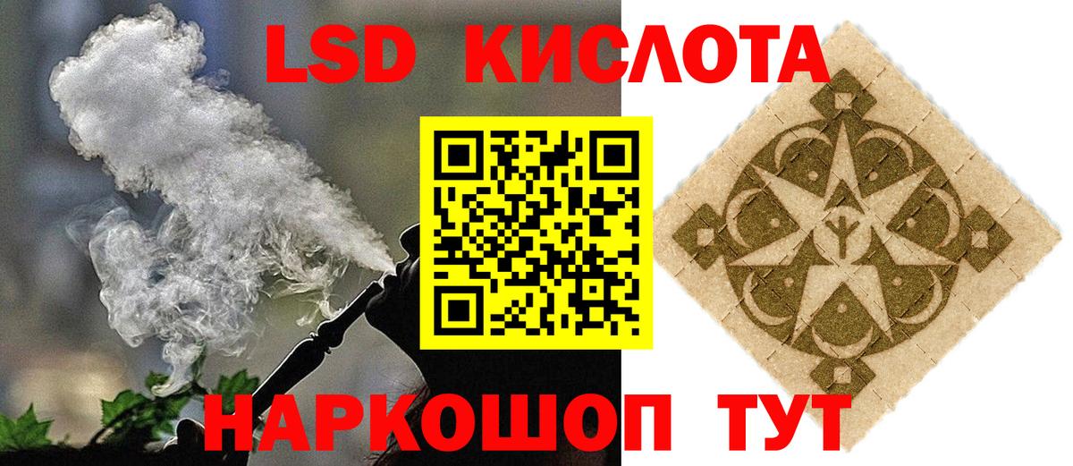 LSD-25 экстази кислота  kraken рабочий сайт  Лсд 25 экстази ecstasy  Псков  Вход с VPN 