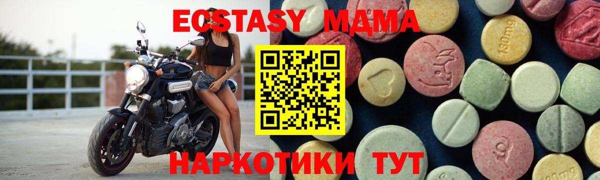 MDMA  MDMA crystal  Вход с VPN  Псков 