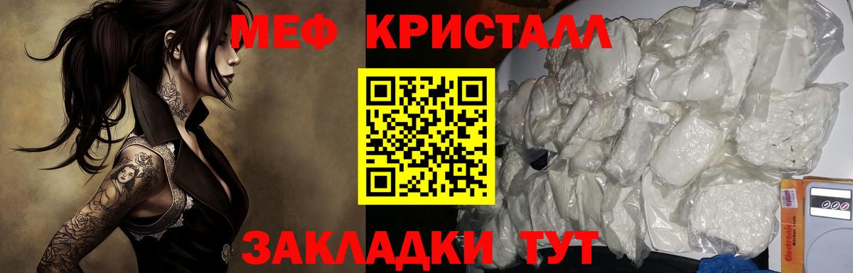 Меф  Псков