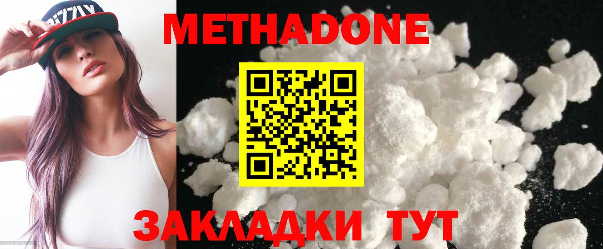 Метадон мёд Псков
