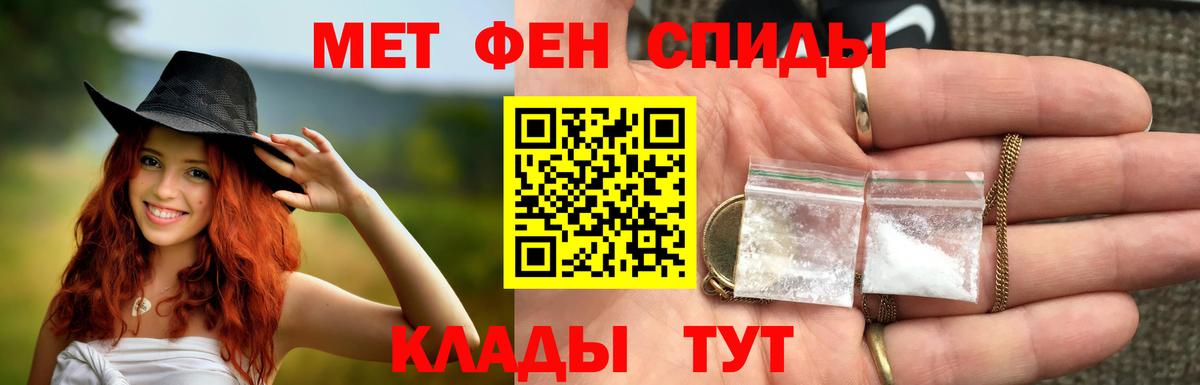 МЕТАМФЕТАМИН Декстрометамфетамин 99.9% Псков