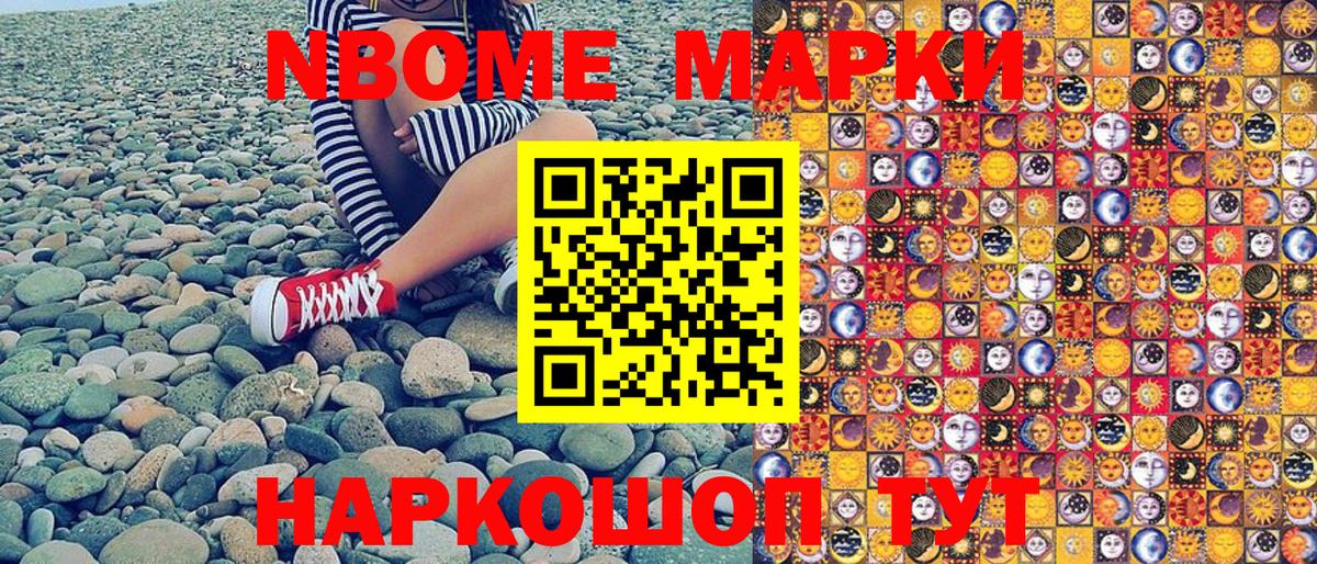 Псков  Наркотические марки 1500мкг  Наркотические марки 1500мкг  Вход с VPN 