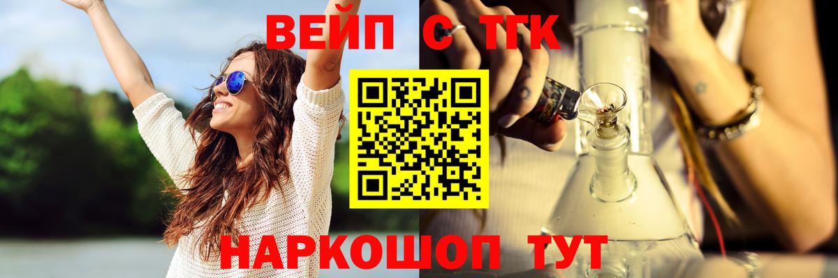 ТГК гашишное масло  Вход с VPN  Псков 
