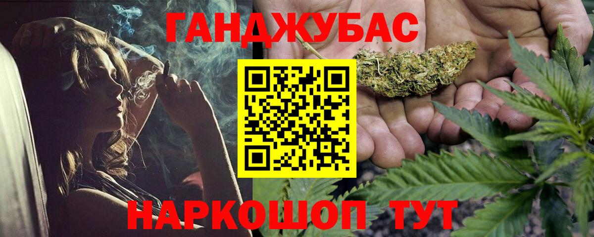 Марихуана Ganja Псков